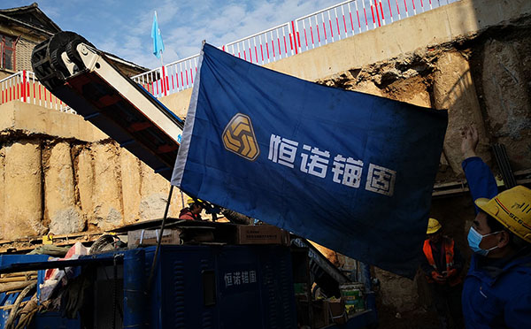 中空錨桿體施工的常見質量問題-洛陽恒諾自鉆式錨固系統